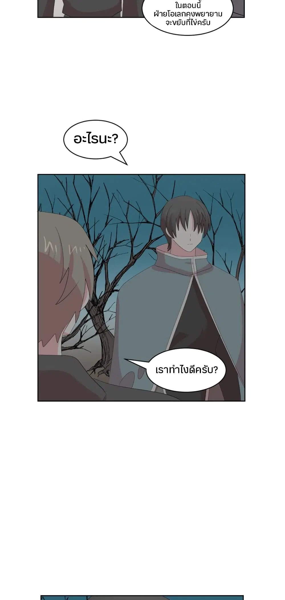 Reader ตอนที่ 187 — หน้า 18 จาก 36