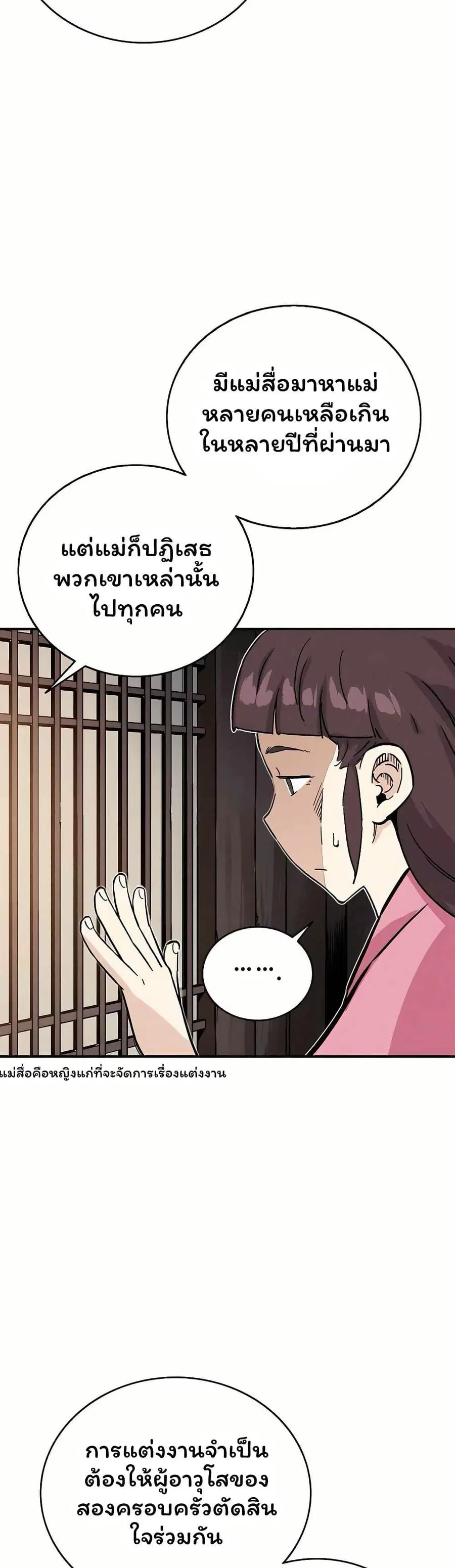 I Reincarnated as a Legendary Surgeon ตอนที่ 143 — หน้า 32 จาก 40