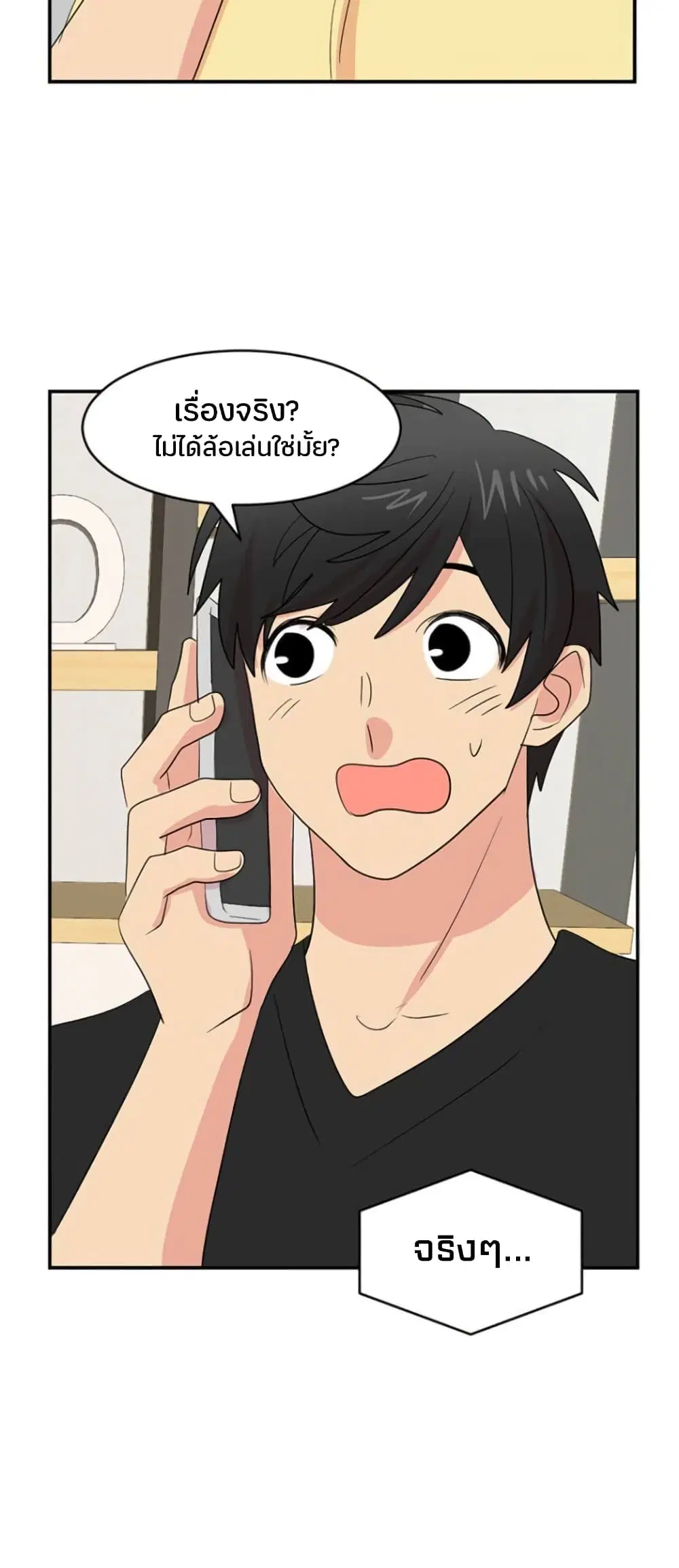 Reader ตอนที่ 146 — หน้า 13 จาก 42