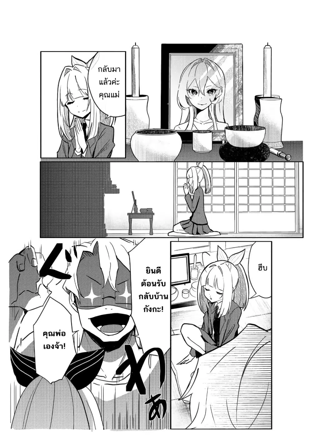 Mahou Uta Hime Magical Ginga ตอนที่ 1 — หน้า 14 จาก 49