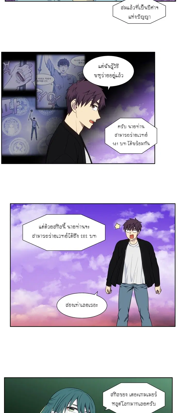 The Gamer ตอนที่ 404 — หน้า 3 จาก 20