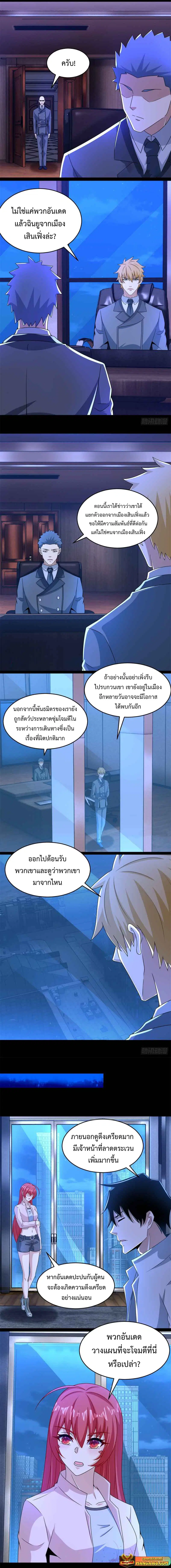 The King of Doom ตอนที่ 391 — หน้า 4 จาก 5