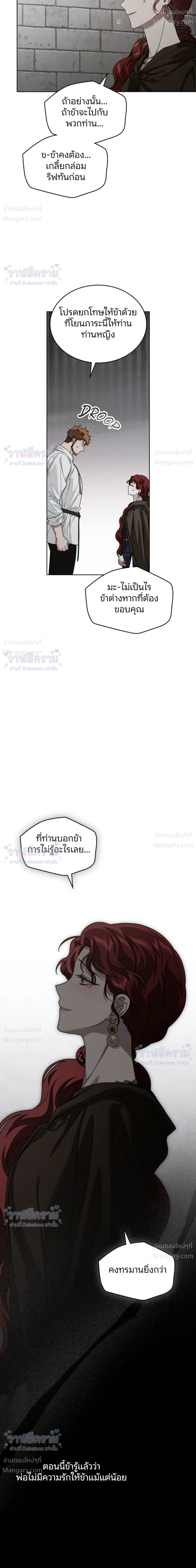Under the oak tree – ใต้ร่มเงาแห่งต้นโอ๊ก ตอนที่ 162 — หน้า 10 จาก 36