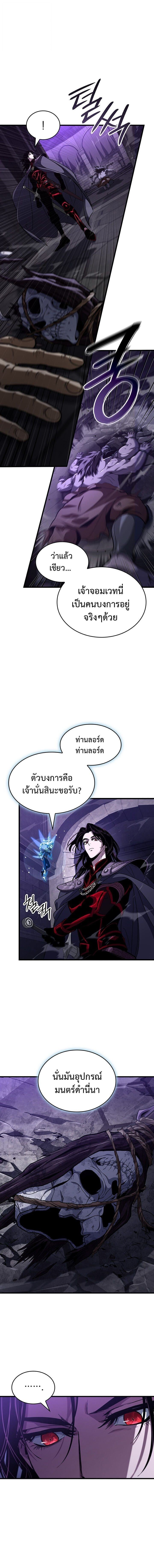 Crimson Reset ชีวิตครั้งที่สองของราชันรัตติกาล หลังจากหลบหนีมาครึ่งปี แวมไพร์ยูจีนก็ถูกสังหารในที่สุด ตอนที่ 38 — หน้า 7 จาก 20