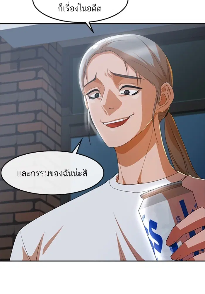 Random Chat ตอนที่ 302 — หน้า 20 จาก 116