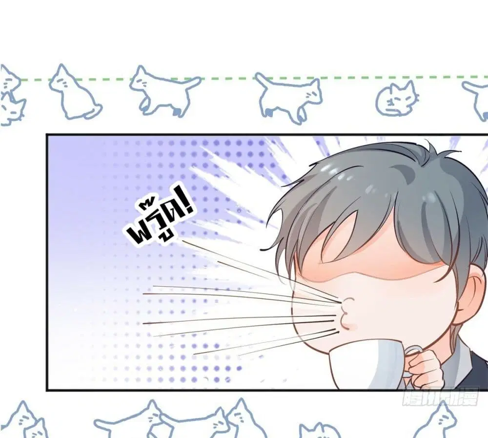 The Lovely Wife And Strange Marriage ตอนที่ 391 — หน้า 9 จาก 47