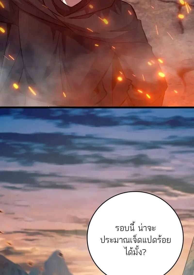 Dragon-Devouring Mage ย้อนเวลาจอมเวทย์กลืนมังกร ตอนที่ 124 — หน้า 28 จาก 133