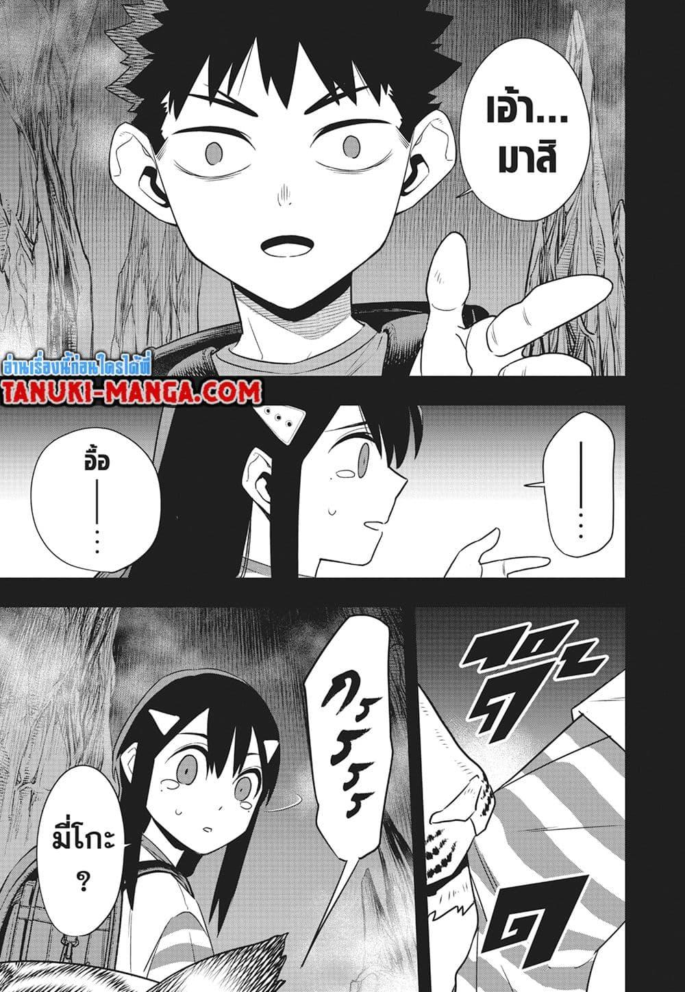 Kaiju no.8 ไคจูหมายเลข 8 ตอนที่ 103 — หน้า 9 จาก 26