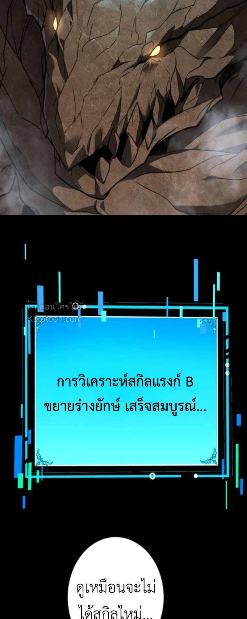 Absolute Domination at Level 0 Using My Analysis Skill เลเวล 0 ที่แกร่งที่สุด – ไร้พ่ายด้วยสกิลการวิเคราะห์ ตอนที่ 5 — หน้า 86 จาก 102