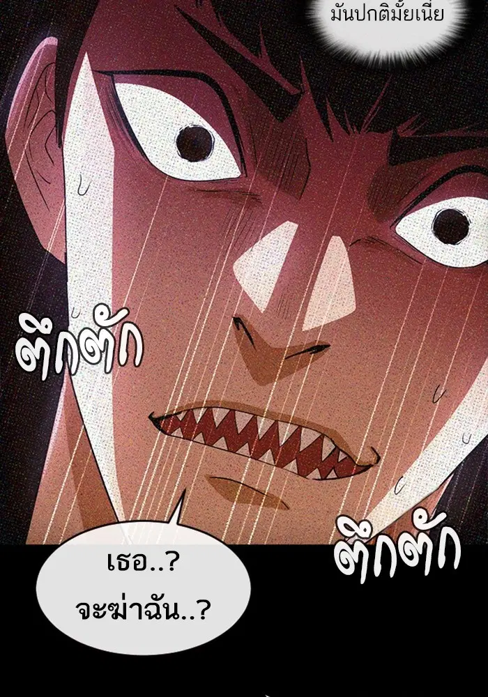 Random Chat ตอนที่ 307 — หน้า 54 จาก 140