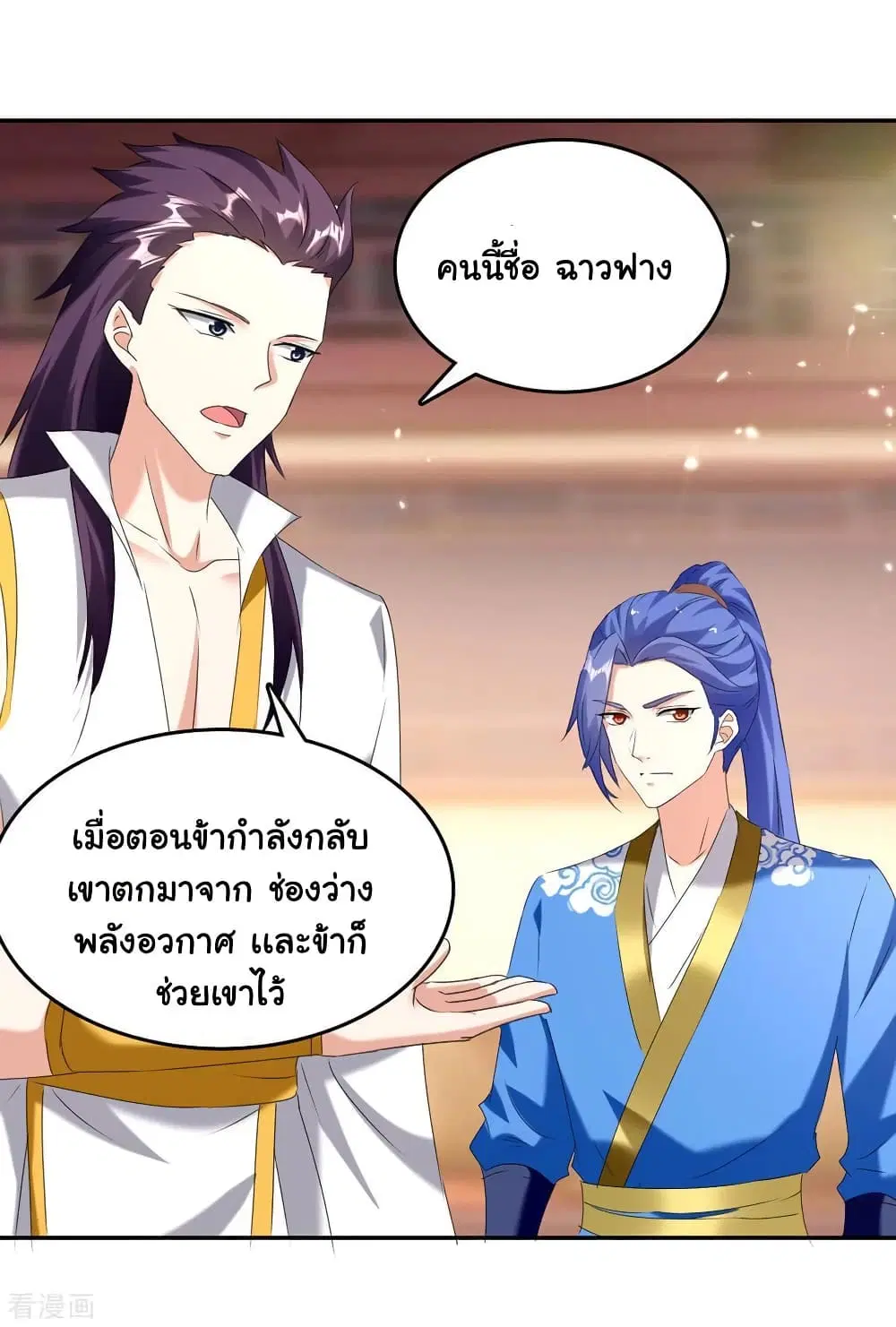 Strongest Leveling ตอนที่ 307 — หน้า 20 จาก 30