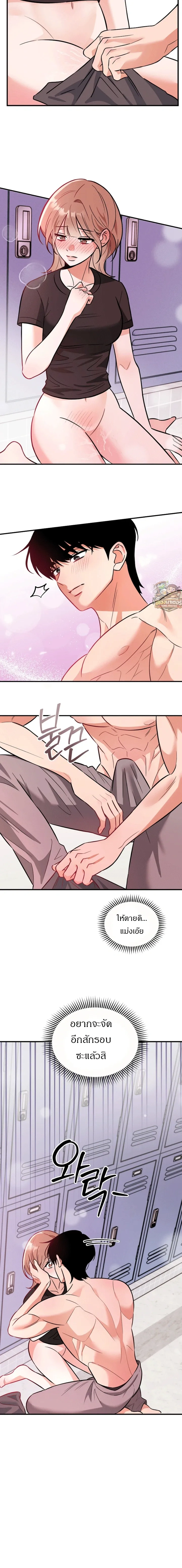 Love Records of the Swimmer – บันทึกรัก นักว่ายน้ำ ตอนที่ 3 — หน้า 19 จาก 19