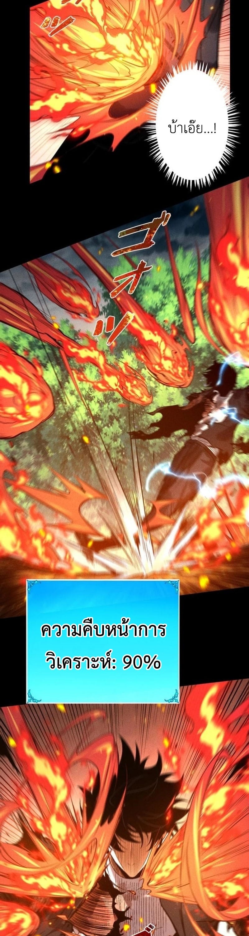 Absolute Domination at Level 0 Using My Analysis Skill เลเวล 0 ที่แกร่งที่สุด – ไร้พ่ายด้วยสกิลการวิเคราะห์ ตอนที่ 28 — หน้า 22 จาก 35