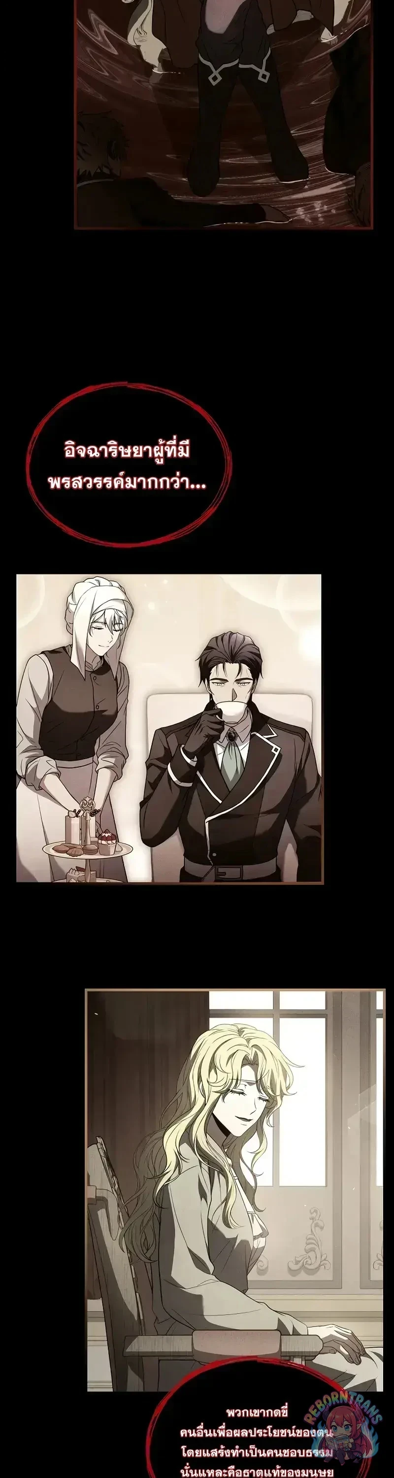 Return of The Unrivaled Spear Knight ตอนที่ 179 — หน้า 42 จาก 61