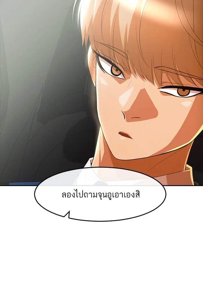Random Chat ตอนที่ 299 — หน้า 60 จาก 115