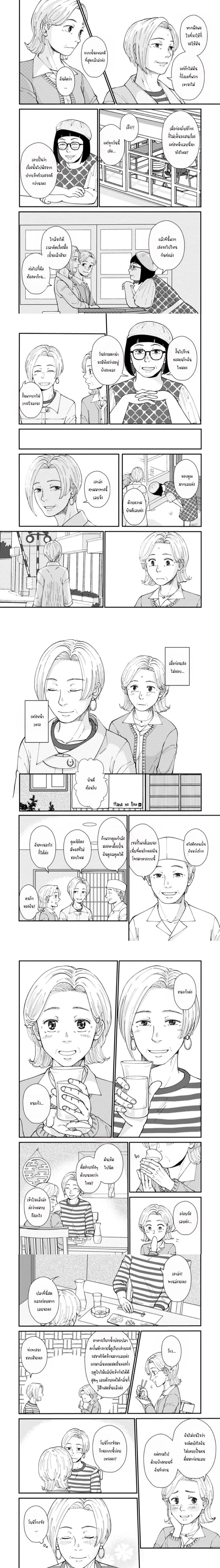 Hanamonogatari ตอนที่ 5 — หน้า 2 จาก 9
