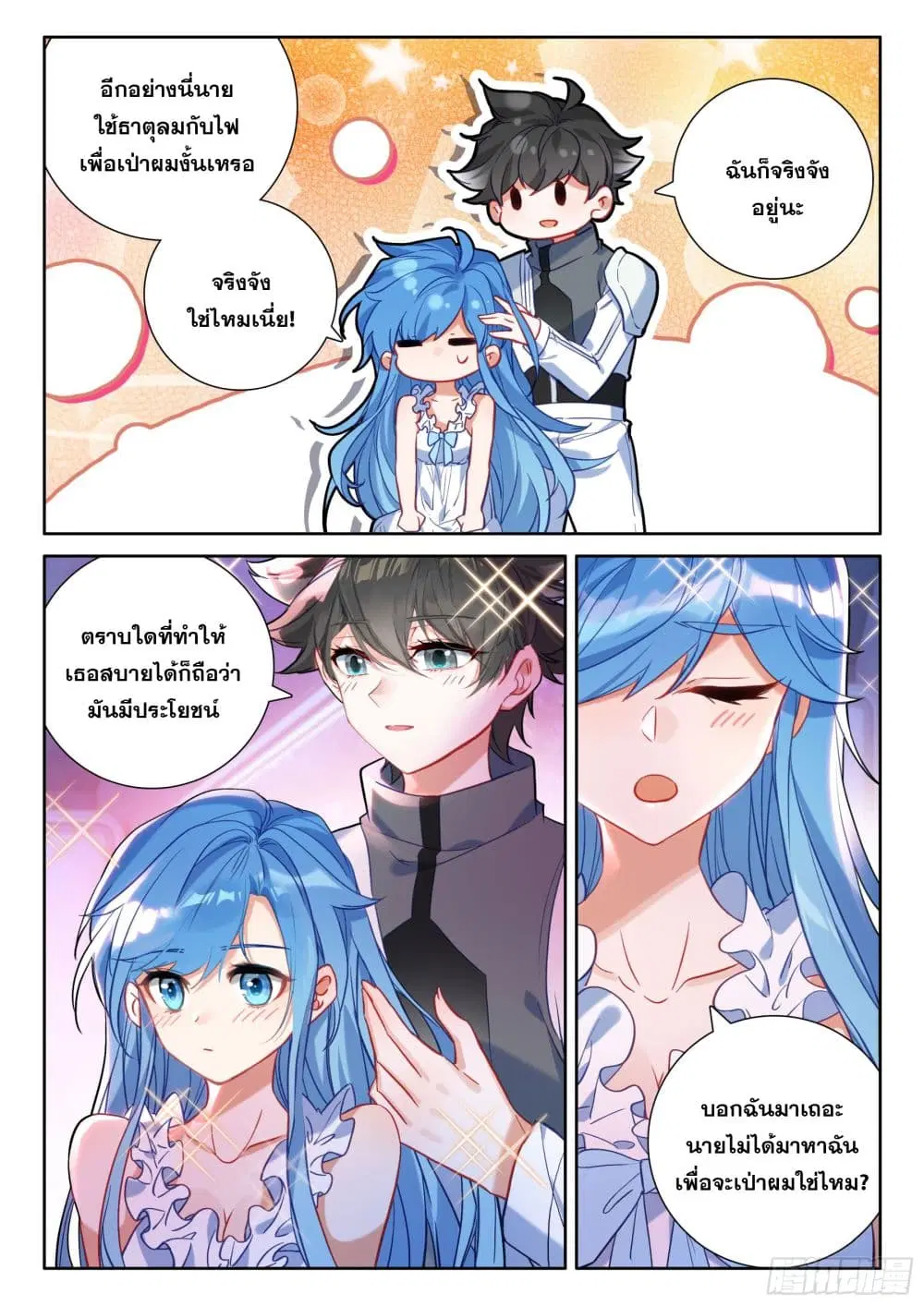 Douluo Dalu IV: Zhongji Douluo ตอนที่ 431 — หน้า 15 จาก 19