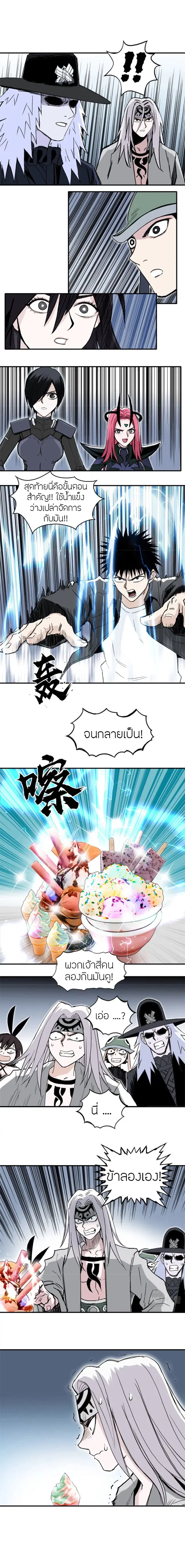 Super Cube ตอนที่ 293 — หน้า 14 จาก 15