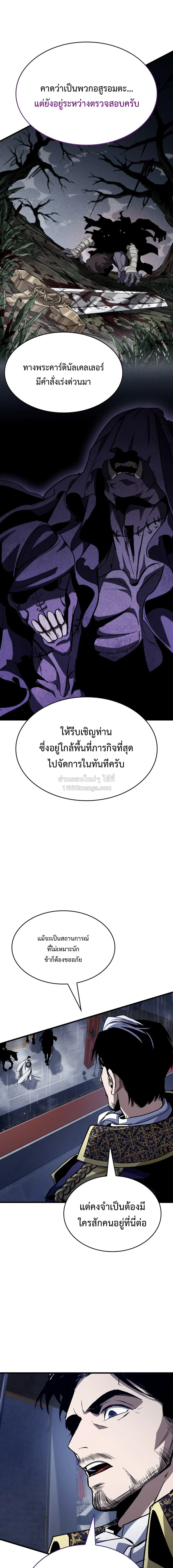 Crimson Reset ชีวิตครั้งที่สองของราชันรัตติกาล หลังจากหลบหนีมาครึ่งปี แวมไพร์ยูจีนก็ถูกสังหารในที่สุด ตอนที่ 48 — หน้า 15 จาก 22