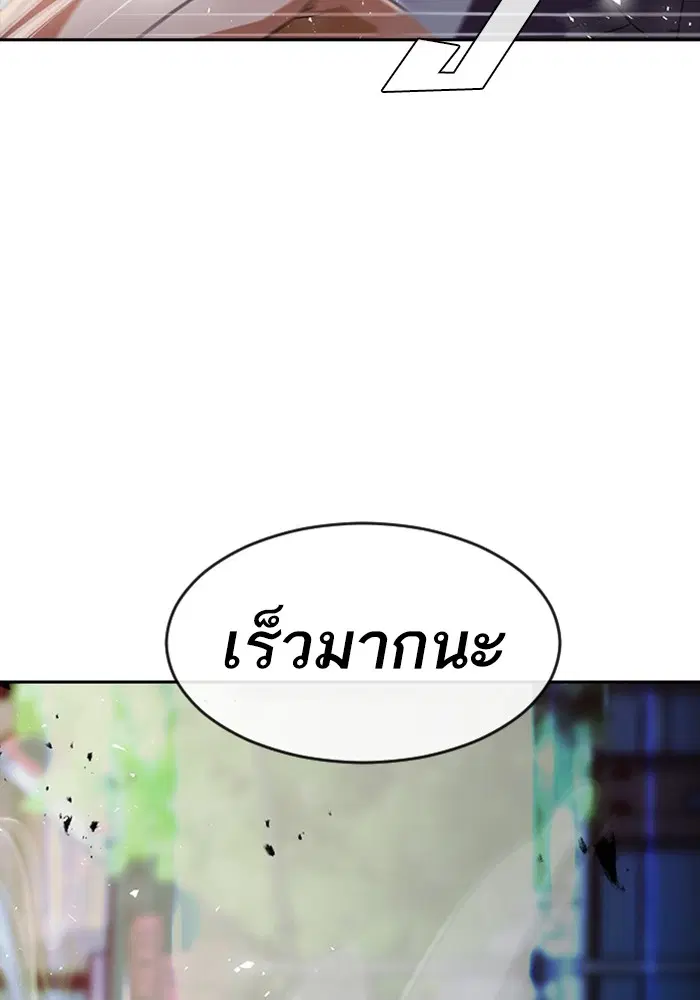 Random Chat ตอนที่ 281 — หน้า 50 จาก 118