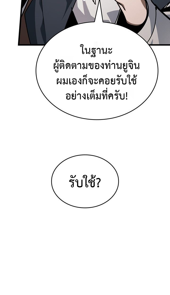 Crimson Reset ชีวิตครั้งที่สองของราชันรัตติกาล หลังจากหลบหนีมาครึ่งปี แวมไพร์ยูจีนก็ถูกสังหารในที่สุด ตอนที่ 13 — หน้า 113 จาก 121