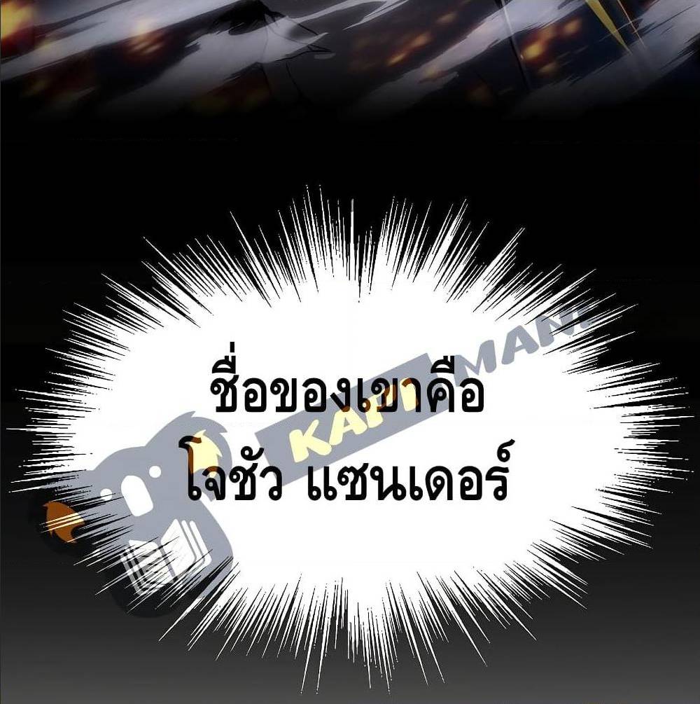Return of The Unrivaled Spear Knight ตอนที่ 1 — หน้า 22 จาก 185