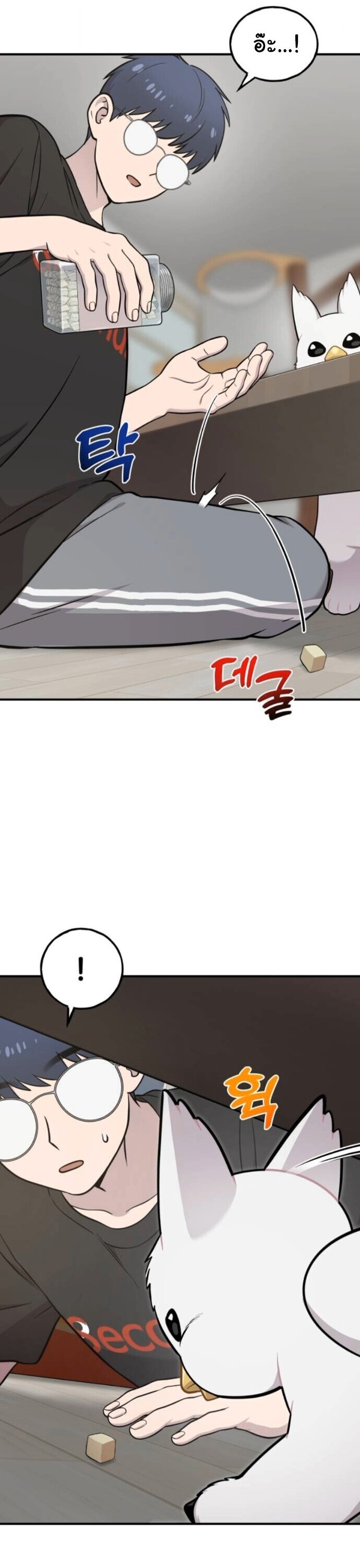 Hello, Griffin the Fluffy Tit! เฮลโหลกริฟฟิน! ตอนที่ 34 — หน้า 22 จาก 44