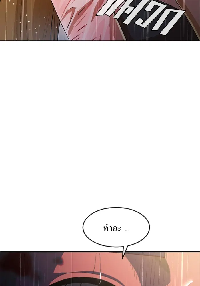 Random Chat ตอนที่ 266 — หน้า 115 จาก 122