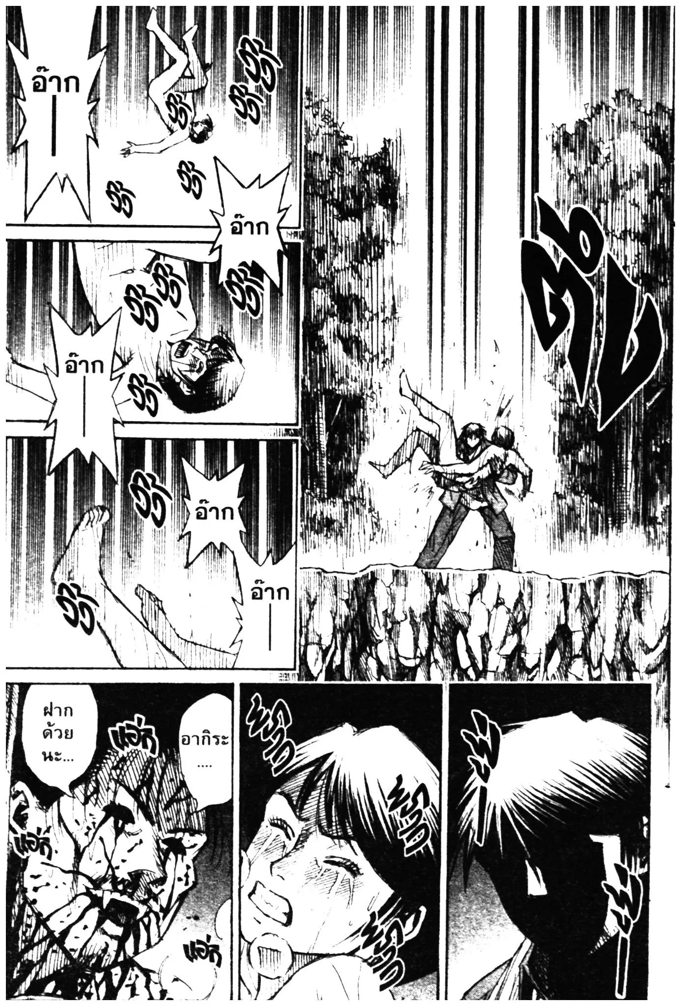 Higanjima ตอนที่ 283 — หน้า 15 จาก 20