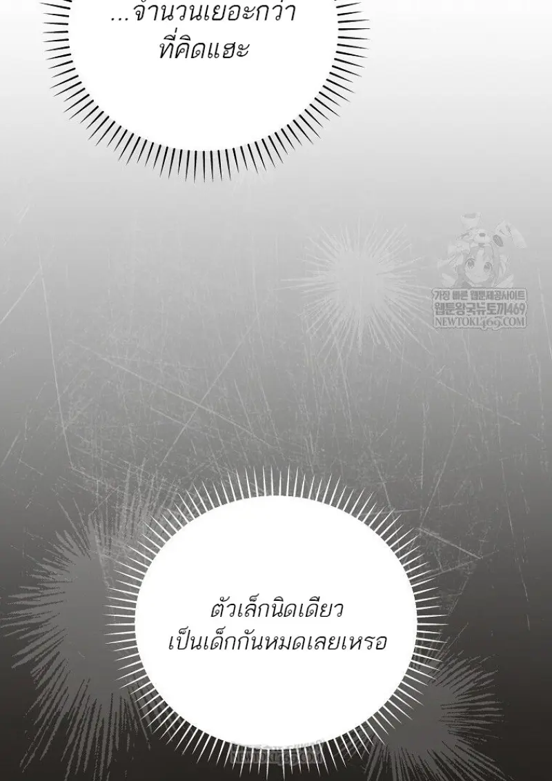 Concept Grasping Magic Genius ตอนที่ 47 — หน้า 99 จาก 143