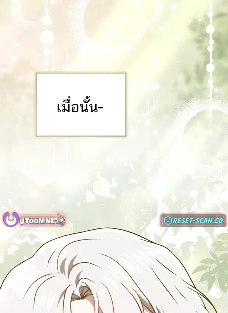 Concept Grasping Magic Genius ตอนที่ 43 — หน้า 89 จาก 141