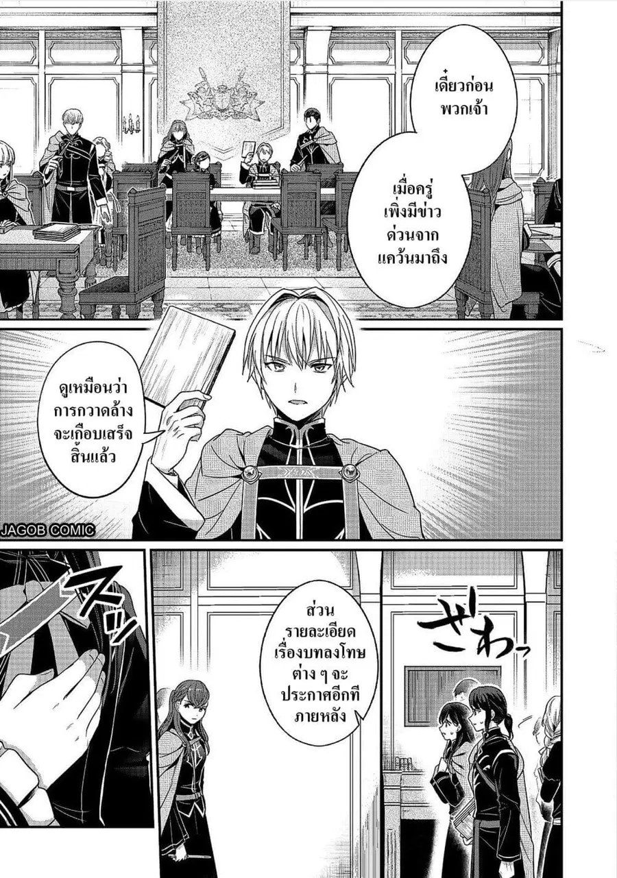 Honzuki no Gekokujou Part 5 ตอนที่ 3 — หน้า 9 จาก 38