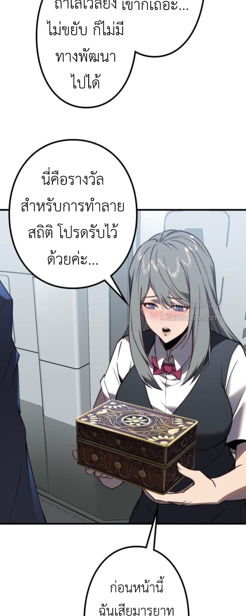 Absolute Domination at Level 0 Using My Analysis Skill เลเวล 0 ที่แกร่งที่สุด – ไร้พ่ายด้วยสกิลการวิเคราะห์ ตอนที่ 3 — หน้า 111 จาก 132