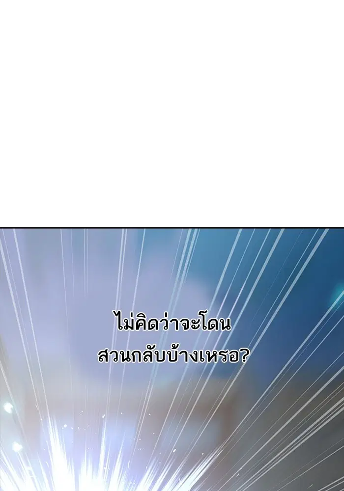 Random Chat ตอนที่ 272 — หน้า 54 จาก 132