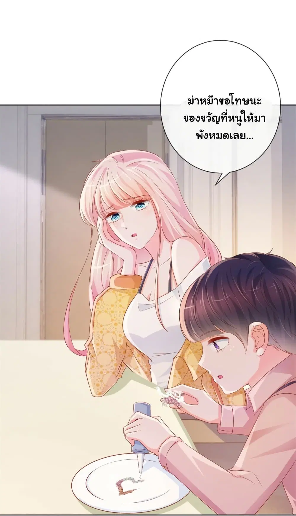 The Lovely Wife And Strange Marriage ตอนที่ 350 — หน้า 27 จาก 39