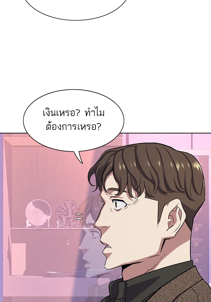 The Chaebeol’s Youngest Son (Reborn Rich) ตอนที่ 78 — หน้า 63 จาก 109