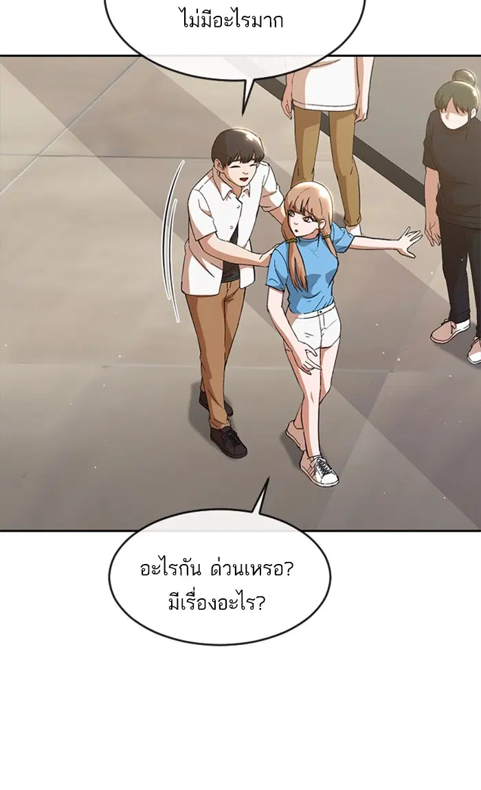 Random Chat ตอนที่ 249 — หน้า 50 จาก 93