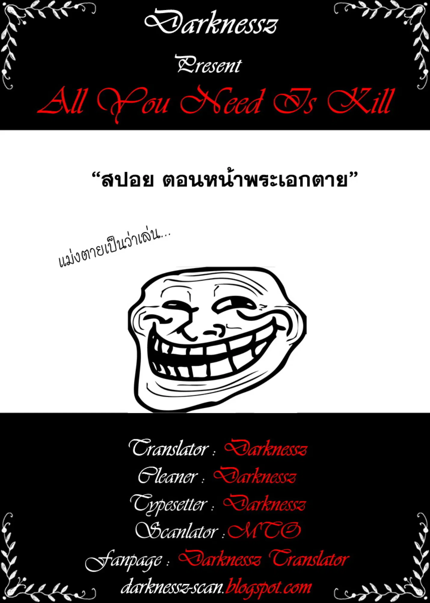 All You Need Is Kill ตอนที่ 2 — หน้า 32 จาก 32