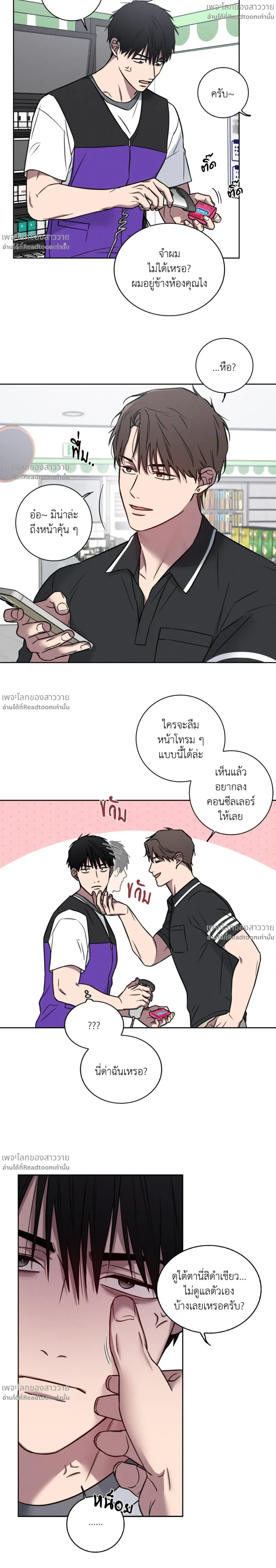 Banana Vanishing Curse – คำสาปวันกล้วยดับ ตอนที่ 1 — หน้า 13 จาก 18