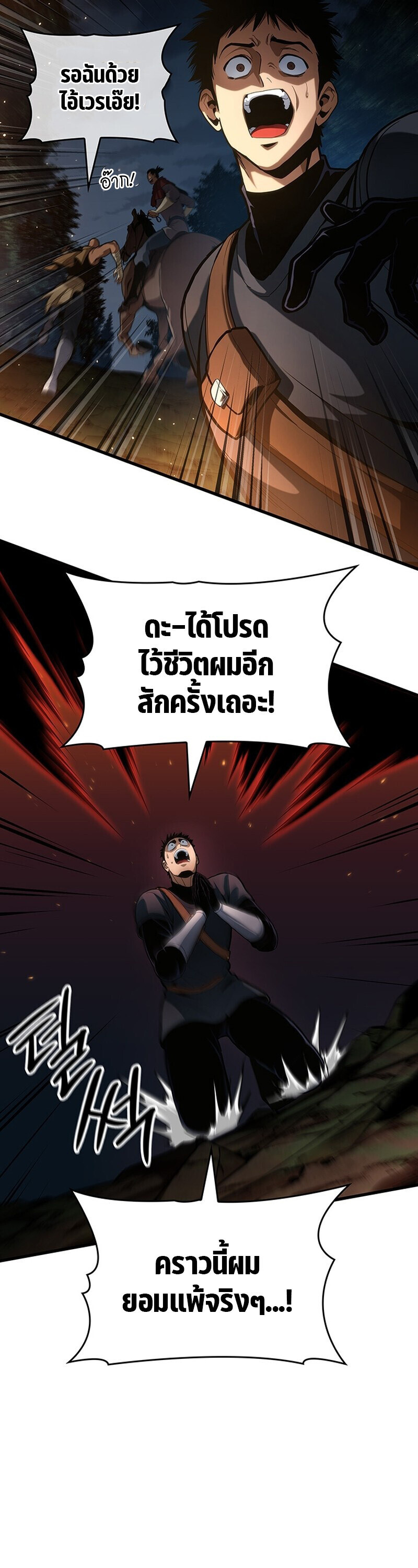 Crimson Reset ชีวิตครั้งที่สองของราชันรัตติกาล หลังจากหลบหนีมาครึ่งปี แวมไพร์ยูจีนก็ถูกสังหารในที่สุด ตอนที่ 26 — หน้า 36 จาก 55