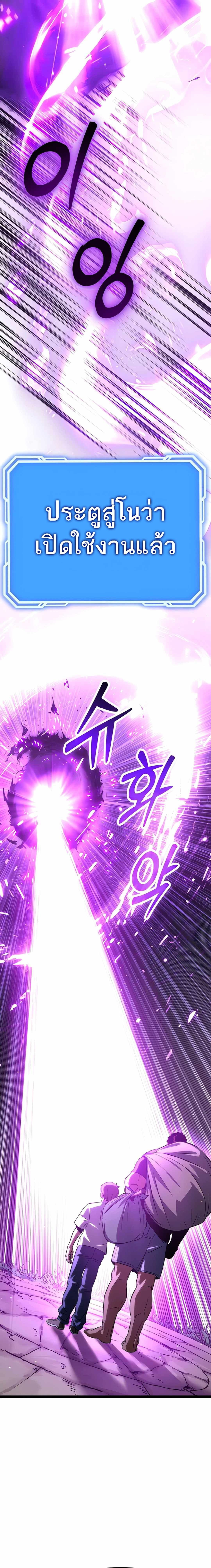 The Barbarian of Seoul Station ตอนที่ 3 — หน้า 20 จาก 44