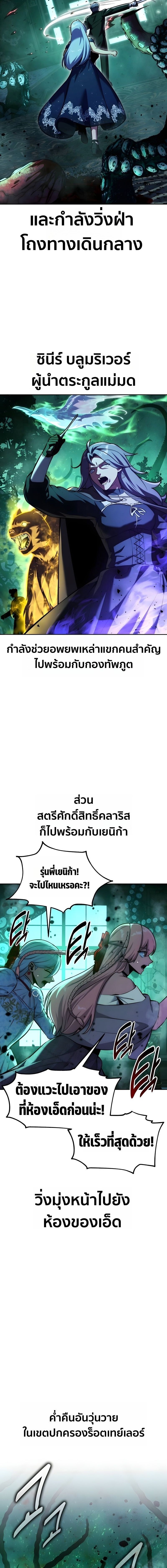 The Extra’s Academy Survival Guide สุดยอดคู่มือเอาชีวิตรอดในอคาเดมี ตอนที่ 97 — หน้า 18 จาก 34