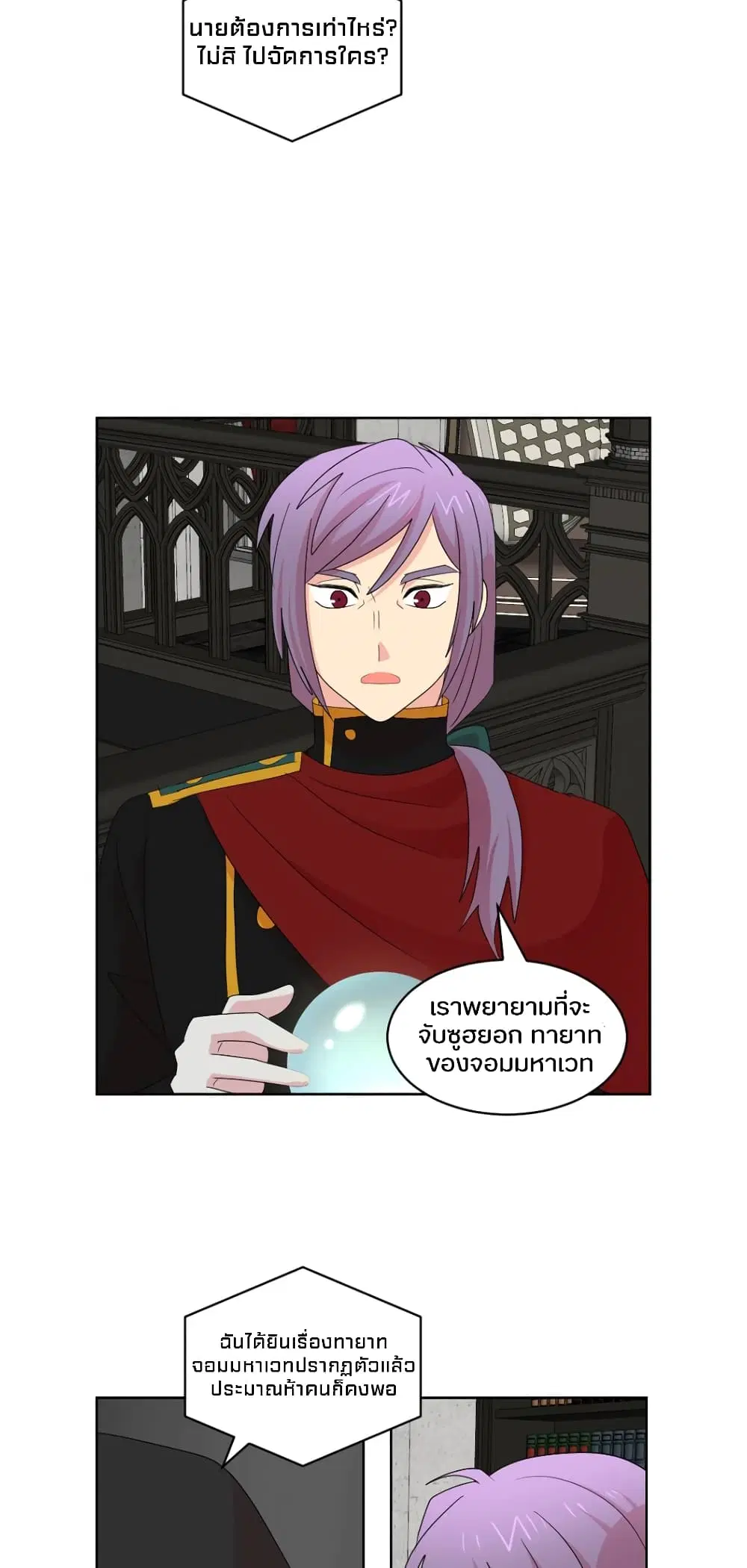 Reader ตอนที่ 190 — หน้า 29 จาก 29
