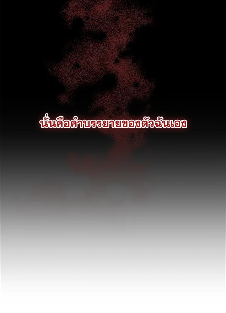 Fallen House Ardan ตอนที่ 89 — หน้า 28 จาก 122
