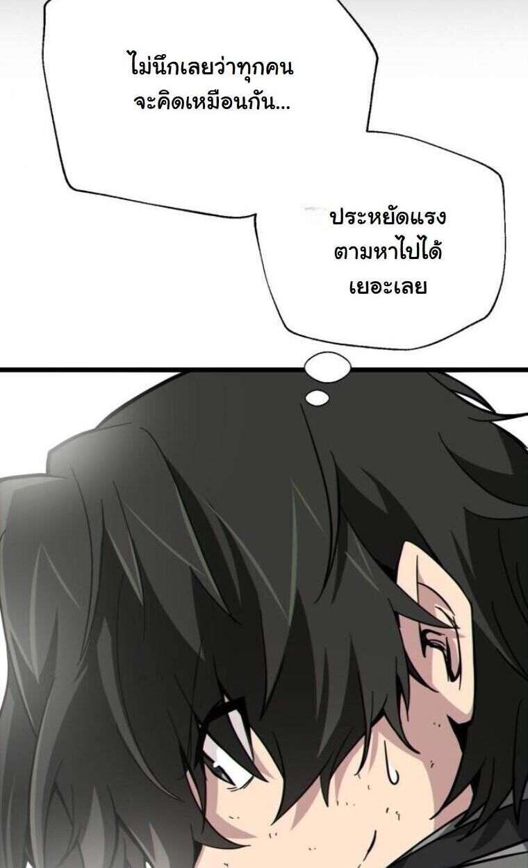 Initializing the Sect System ปฐมบทแห่งระบบสำนัก ตอนที่ 20 — หน้า 9 จาก 136