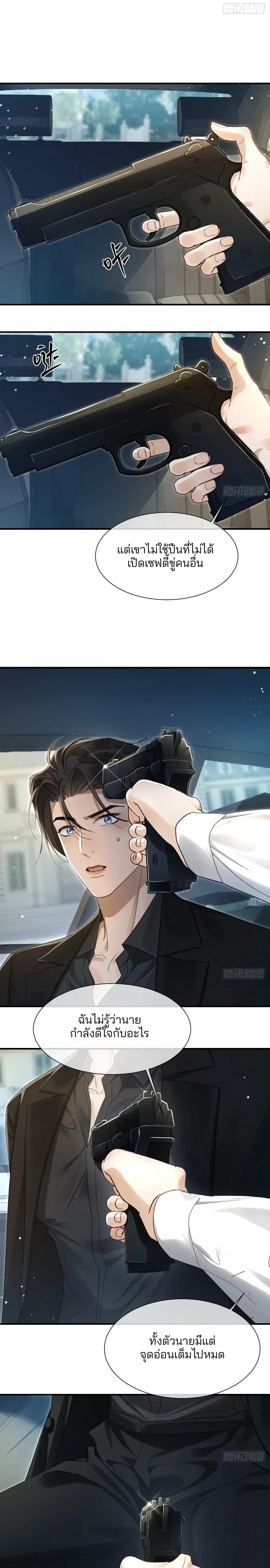 Bite Me – กัดฉันสิ ตอนที่ 5 — หน้า 17 จาก 32