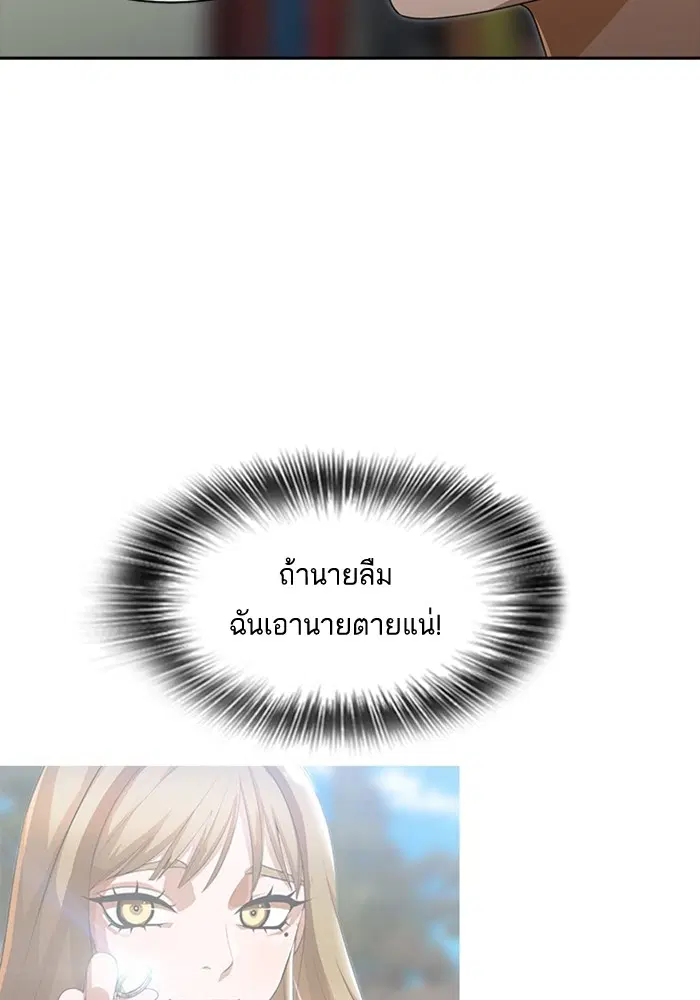 Random Chat ตอนที่ 271 — หน้า 69 จาก 170