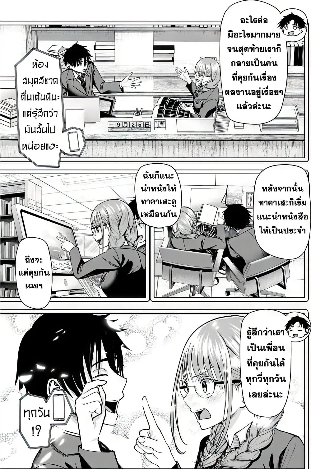 Sotsugyou Arubamu no Kanojotachi ตอนที่ 1 — หน้า 35 จาก 66