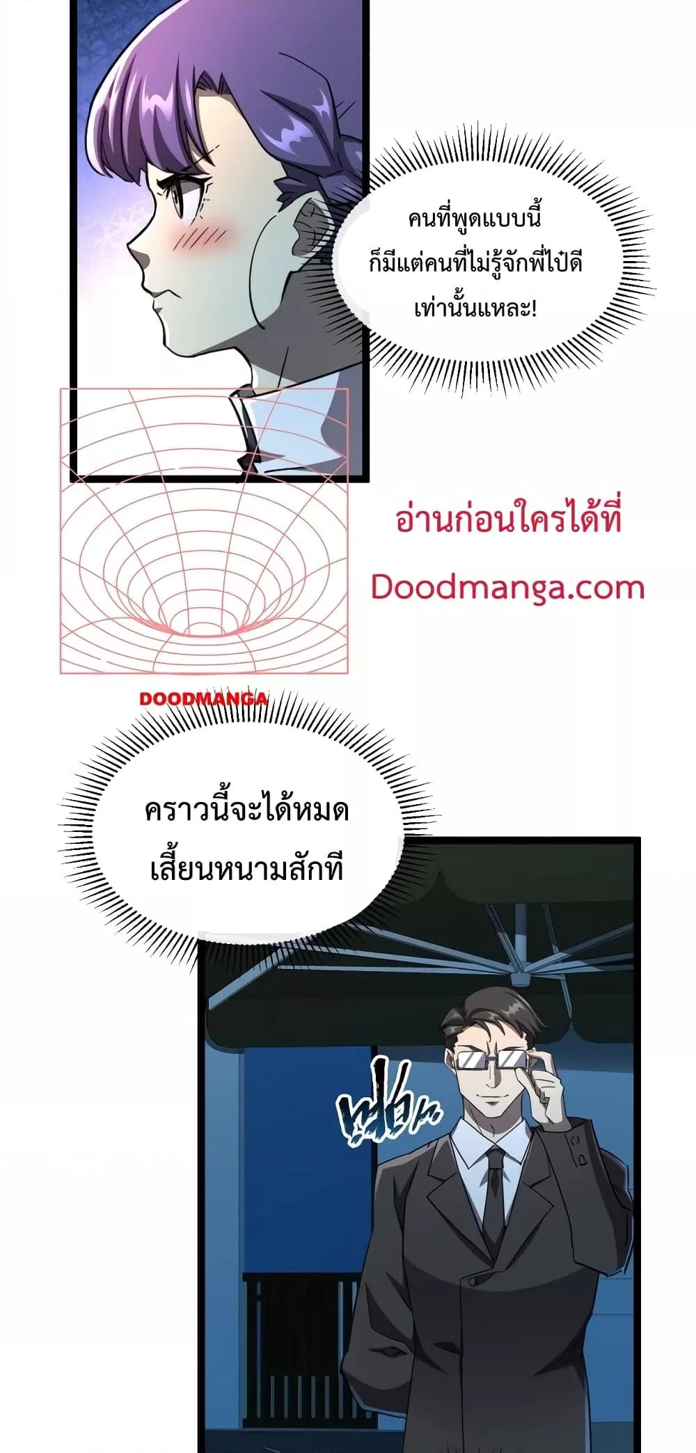 Omnipotent Warrior การเกิดใหม่อีกครั้ง ของนักรบเทพงครามระดับ SSS ตอนที่ 27 — หน้า 35 จาก 42