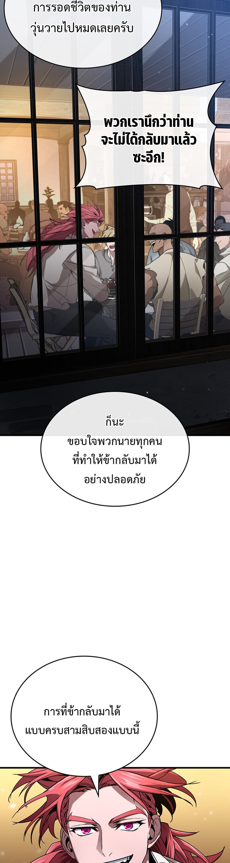 Crimson Reset ชีวิตครั้งที่สองของราชันรัตติกาล หลังจากหลบหนีมาครึ่งปี แวมไพร์ยูจีนก็ถูกสังหารในที่สุด ตอนที่ 24 — หน้า 12 จาก 60
